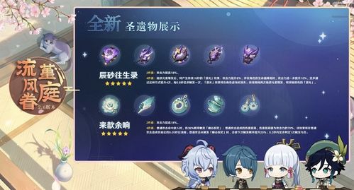 原神5.6前瞻300原石兑换码汇总 原神5.6前瞻300原石兑换码汇总