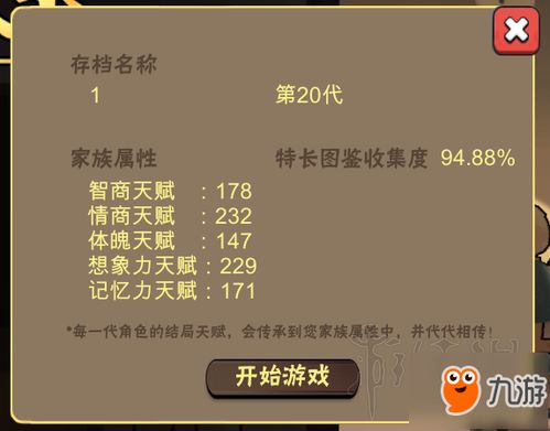 《光与影33号远征队》全符纹图鉴 解锁全符纹效果