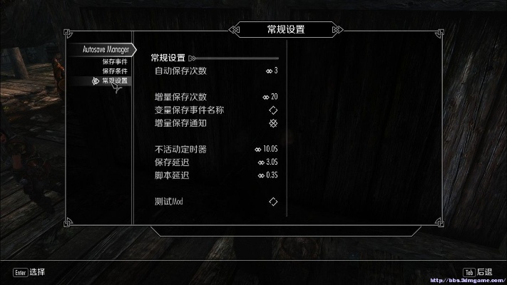 《上古卷轴4重制版》汉化修正补丁下载及使用指南 《上古卷轴4重制版》汉化修正补丁下载及使用指南