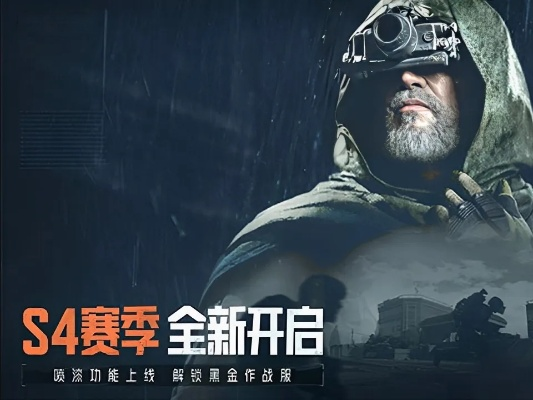 暗区突围无限:广告拍摄手法引热议 暗区突围无限:广告拍摄手法引热议