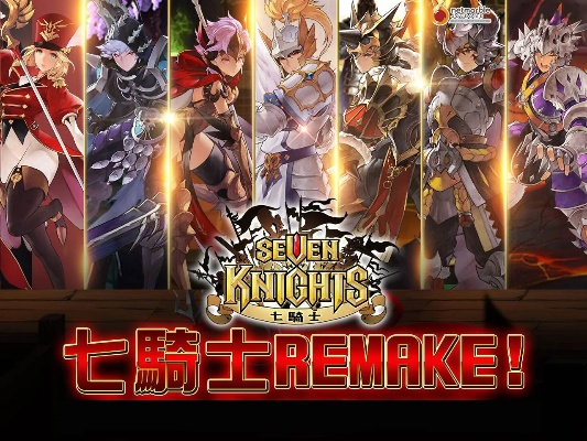 七骑士:重生线下活动5月15日韩国核心语义上线 七骑士:重生线下活动5月15日韩国核心语义上线