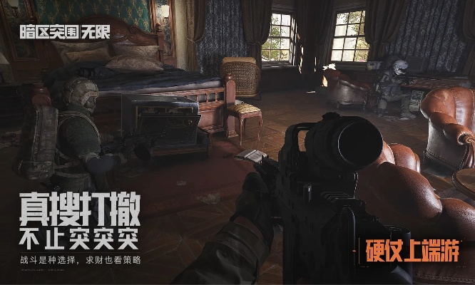 《暗区突围无限》4月25日开启预下载 《暗区突围无限》4月25日开启预下载