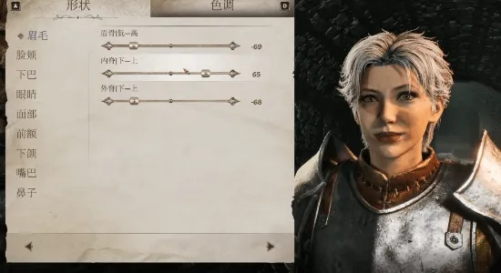 上古卷轴4重制版银发女角色捏脸教程
