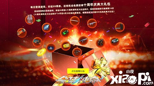 《全球使命3》周年庆典：蛇祀小镇激战异闻