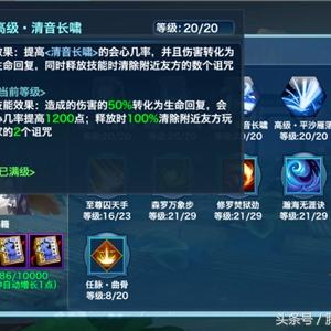 剑侠情缘零生活技能，打造无限可能