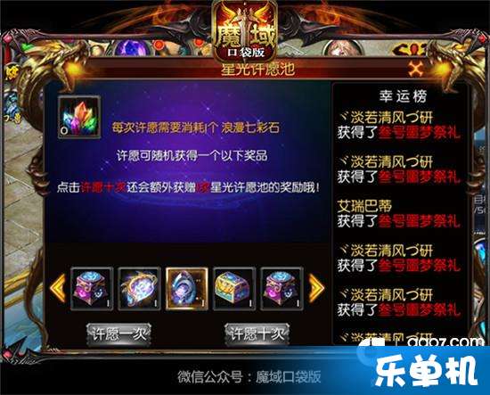 新火塔奖励大升级！魔域口袋版混沌神域震撼上线