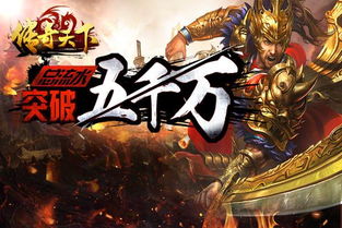 《天下3》创世界纪录！9524人势力战，【定山河】共鉴传奇