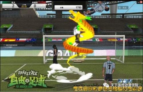 《自由足球怀旧版》周年预约开启,双重大礼等你来享! 《自由足球怀旧版》周年预约开启,双重大礼等你来享!