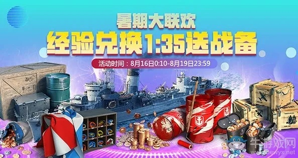 《战舰世界》五一狂欢,补给箱集结启航 《战舰世界》五一狂欢,补给箱集结启航
