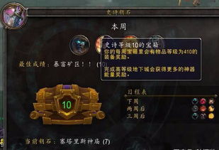 《魔兽世界》休闲玩家晒大秘境战绩,半天遭喷14页核心语义 《魔兽世界》休闲玩家晒大秘境战绩,半天遭喷14页核心语义