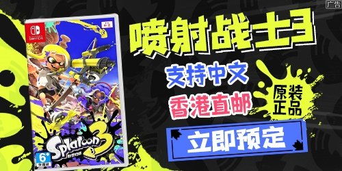 《喷射战士3》打工模式攻略:玩法揭秘 《喷射战士3》打工模式攻略:玩法揭秘