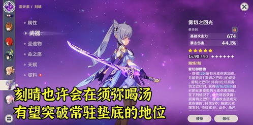 原神3.0提纳里配队强度解析及推荐