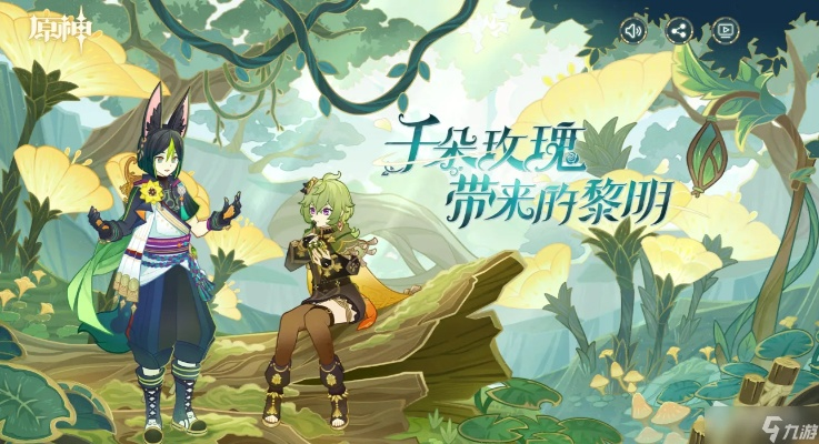 原神溢神攻略:轻松突破花叶茎部脆点 原神溢神攻略:轻松突破花叶茎部脆点