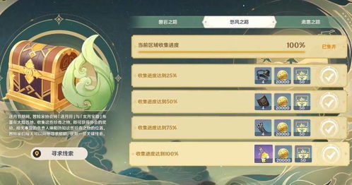 《原神》桓那兰那宝箱获取攻略 桓那兰那宝箱位置速查