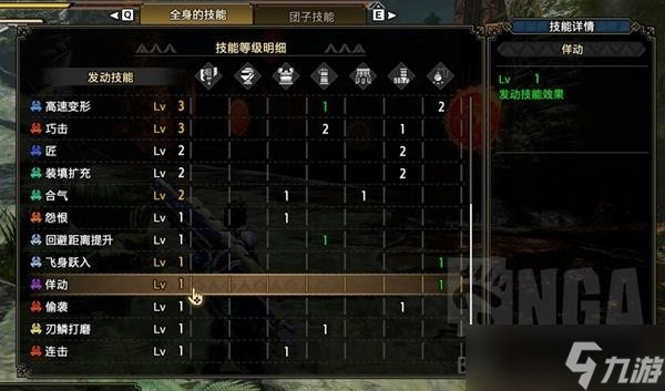 《怪物猎人崛起》曙光2.0斩斧走地流核心配装 《怪物猎人崛起》曙光2.0斩斧走地流核心配装