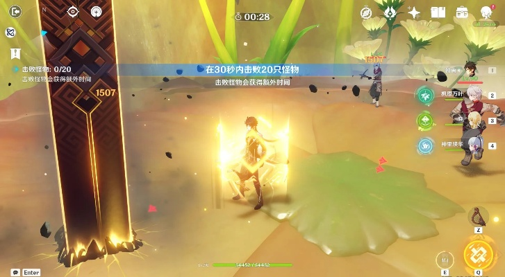 《原神》河谷黯道开启攻略