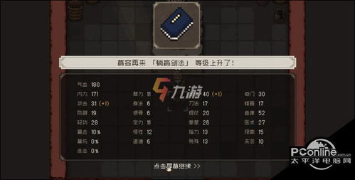 大江湖剑法攻略：苍龙白鸟剑法通关秘籍