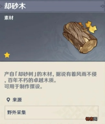 原神证悟木高效搜集点 证悟木获取方法 原神证悟木高效搜集点 证悟木获取方法