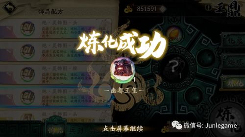 原神3.0秘宝迷踪第四天宝藏：阿陀河谷藏宝点