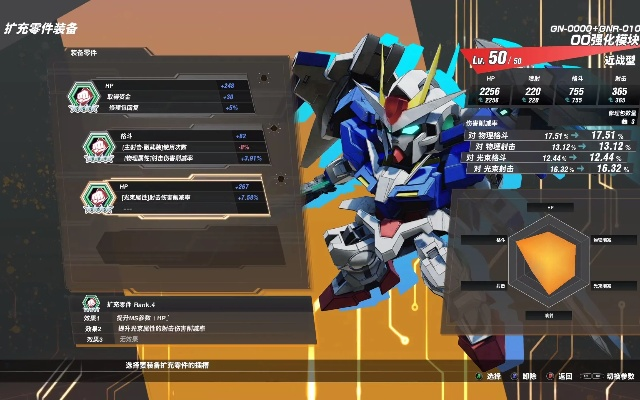 SD高达激斗同盟盾反技巧解析 SD高达激斗同盟盾反技巧解析