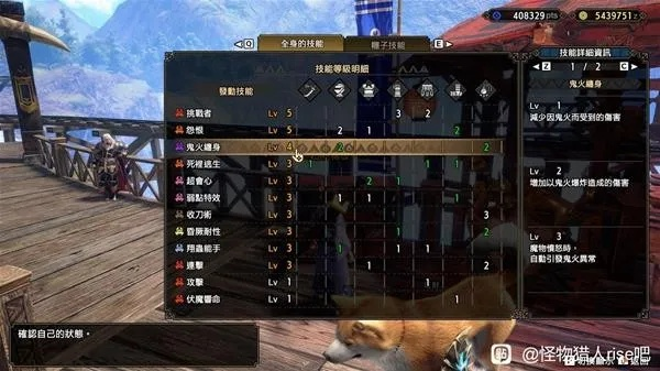 《怪物猎人崛起》曙光2.0太刀属性配装攻略