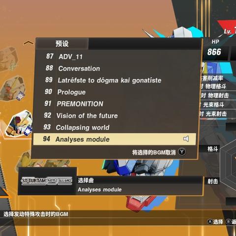 SD高达激斗同盟特殊开场对话一览 SD高达激斗同盟特殊开场对话一览