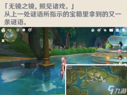 《原神》智之秘宝新任务攻略:触发新计划核心方法 《原神》智之秘宝新任务攻略:触发新计划核心方法