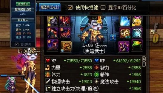 DNF黑暗武士护石人造神版本选择攻略 DNF黑暗武士护石人造神版本选择攻略