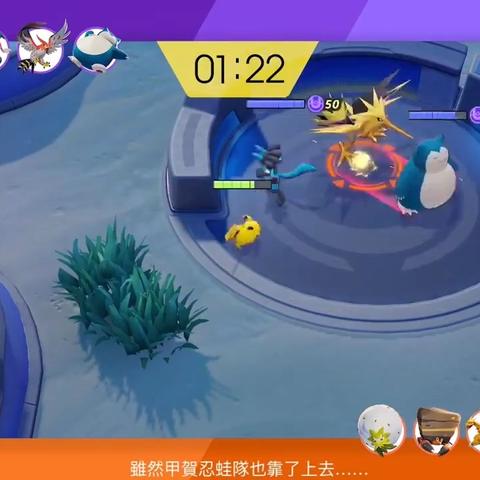 《宝可梦大集结》9月22日全新升级