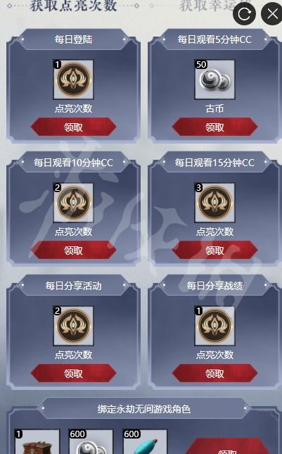 《永劫无间》胡桃清雅皮肤获取方法