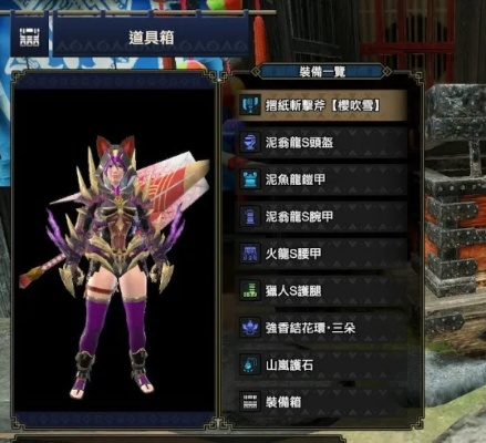 《怪物猎人崛起》2.0斩斧神装盘点 《怪物猎人崛起》2.0斩斧神装盘点