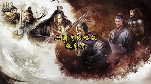 5月1日英雄集结,骑兵挑战张角盾核心 5月1日英雄集结,骑兵挑战张角盾核心