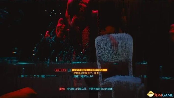 《赛博朋克2077》拿货任务攻略:剧情选项解析 《赛博朋克2077》拿货任务攻略:剧情选项解析