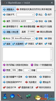 上古卷轴4重制版修改器下载攻略 上古卷轴4重制版修改器下载攻略