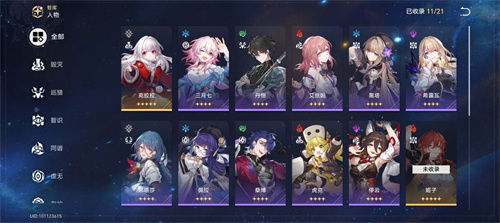 崩坏星穹铁道星芒启明无限战域击破技巧