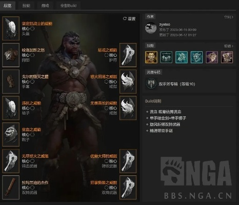 《暗黑破坏神4》第八赛季野蛮人地震旋风斩开荒心得