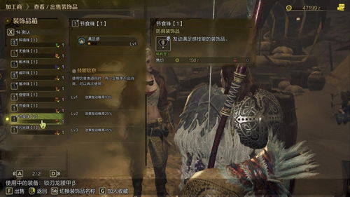 《荒野猎人》片手剑力量解放攻略分享