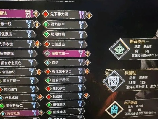 《光与影33号队》极限格挡符纹获取攻略 《光与影33号队》极限格挡符纹获取攻略