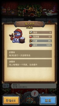 《光与影33号队》应急强力符纹获取攻略