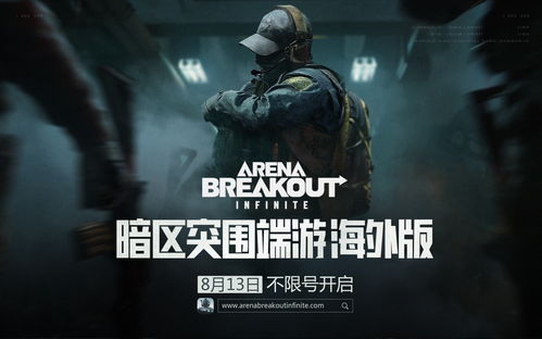 暗区突围无限开服福利盘点