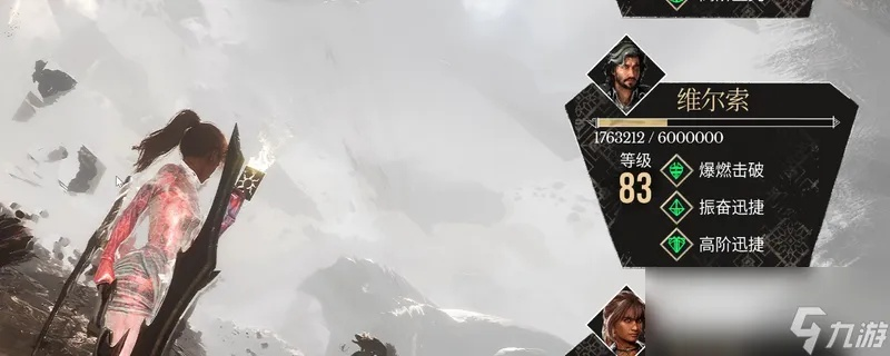 《光与影33号》维尔索长剑获取攻略 属性解析