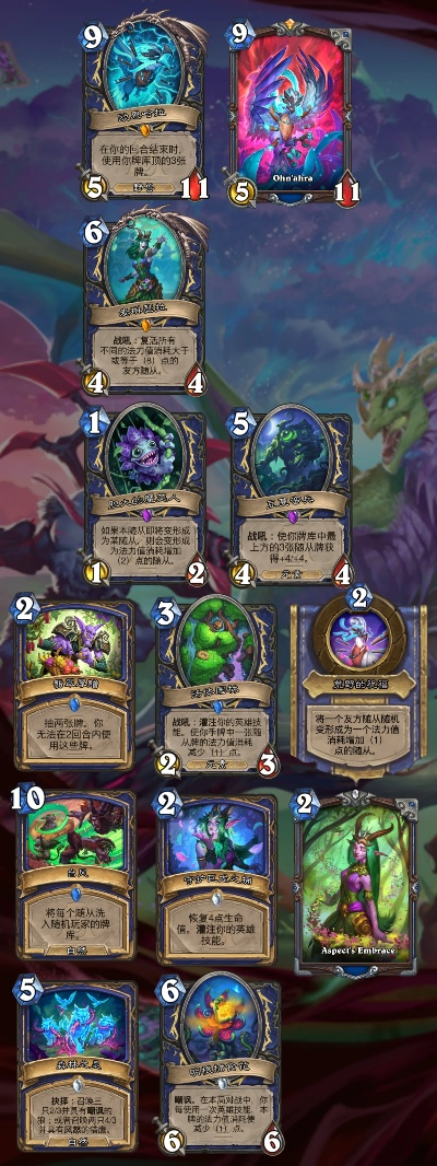 炉石传说翡翠梦境迷你包发布日期揭晓 炉石传说翡翠梦境迷你包发布日期揭晓