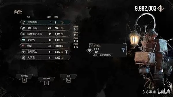 《光与影33号队》生死存亡符纹获取攻略