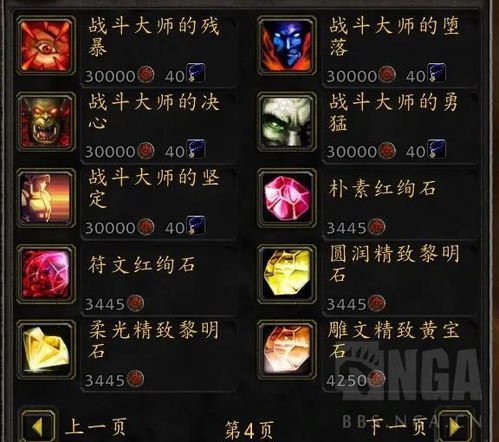 《光与影33号远征队》助力攻击获取攻略 助力攻击符纹获取方法