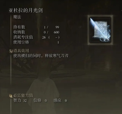 《光与影33号》弯月剑&克拉印武器获取攻略