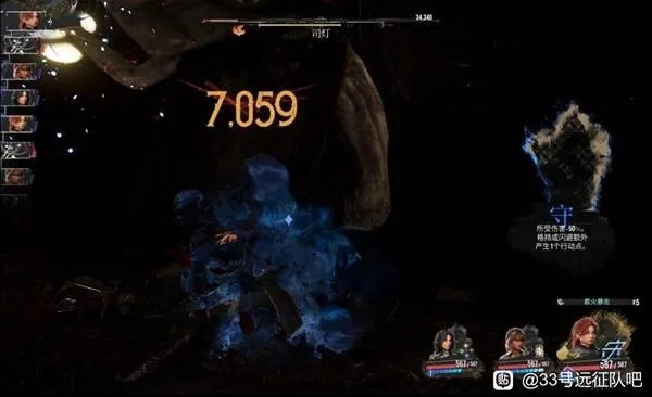《光与影33号远征队》司灯定番战攻略：高效打法揭秘