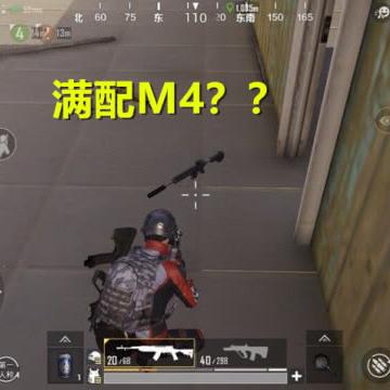 《绝地求生》新手压枪攻略：必备技巧与配件推荐