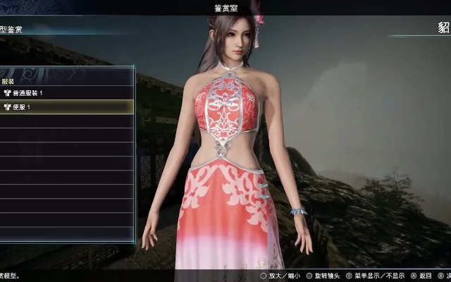 真三国无双8肚兜MOD安装教程