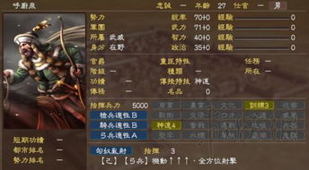 《三国志13》水浒新武将MOD攻略
《三国志13》封神MOD武将介绍
《三国志13》西游新武将MOD详解