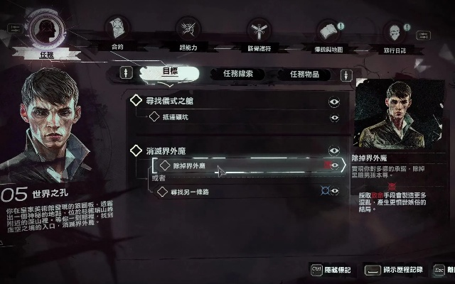 《羞辱界外魔终结攻略》全收集视频教程 《羞辱界外魔终结攻略》全收集视频教程